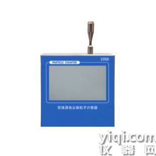 LY-C8301型在线触摸屏式尘埃粒子计数器