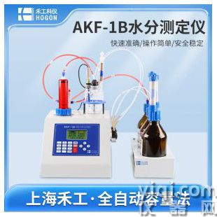 AKF-1B卡尔费休水分测定仪