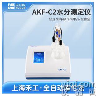 AKF-C2卡尔费休水分测定仪