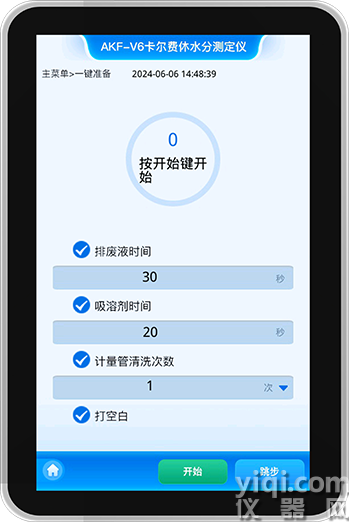 卡尔费休水分测定仪