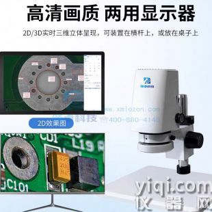 连续变倍体视显微镜LZ745N系列
