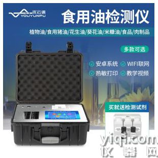 苯并芘檢測儀YP-ZSY/YP-ZSY
