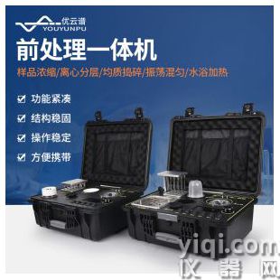 食品快檢前處理一體機(jī)