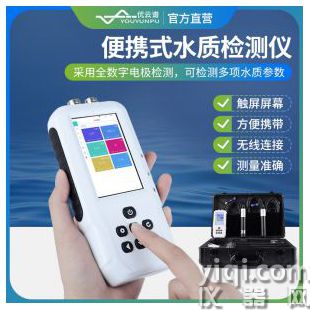 便携式多参数水质测定仪YP-SS04