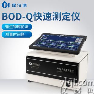 BOD-Q快速測定儀