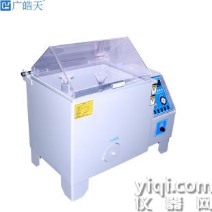 涂层盐雾试验箱