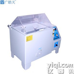 干湿循环盐雾试验箱