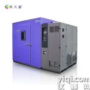 步入式恒温恒湿实验房 高低温试验房 高温老化试验箱 定制
