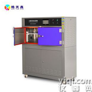 紫外线老化试验箱加速老化箱高低温湿热老化测试箱
