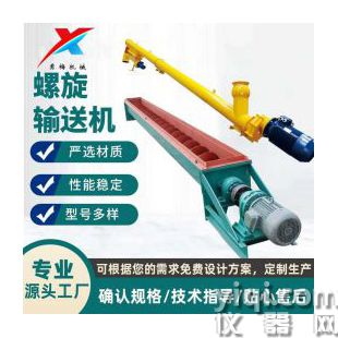化工食品抗纏繞無軸不銹鋼管式螺旋輸送機(jī)