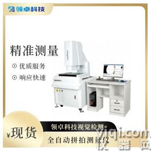 全自動(dòng)拼拍測(cè)量?jī)x