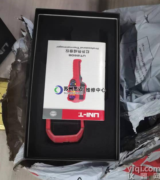 熱像儀維修(1).png