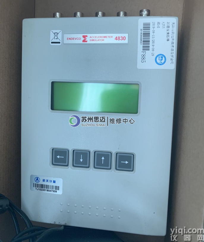ENDEVCO震動模擬器4830.png