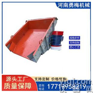 結(jié)構(gòu)簡單慣性振動(dòng)喂料機(jī) 電機(jī)振動(dòng)給料機(jī)