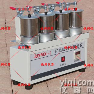 JJYMX-1纖維吸油率測定儀 新標(biāo)準(zhǔn)纖維吸油率測定儀纖維吸油率