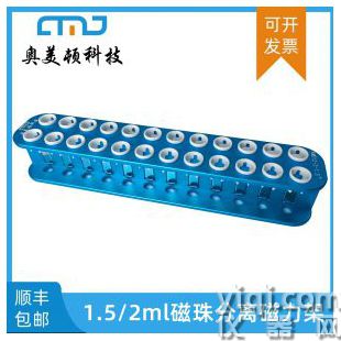 磁珠分離磁力架強磁力可傾倒生物實驗室DNA純化核酸提取