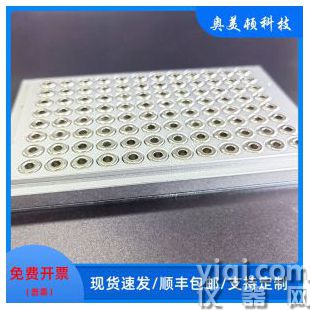 磁珠分離磁力架96孔板生物實(shí)驗(yàn)室dna純化核酸提取
