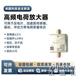 高頻電荷放大器傳感器抗干擾頻率高體積小電子元器件