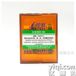 RMS011、膏狀化妝品中鉛、鎘、砷、汞質量控制物質（化妝品技術規(guī)范）