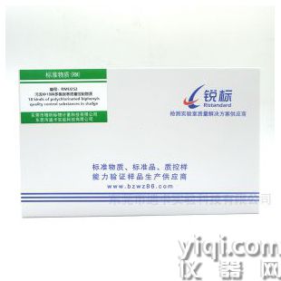 RMU252、污泥中18種多氯聯(lián)苯質(zhì)量控制物質(zhì)（CJ/T221-2023）