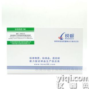 RMU250、固體廢物中18種多氯聯(lián)苯質(zhì)量控制物質(zhì)（HJ891-2017）