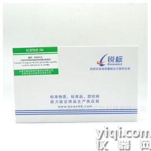 RMU245、污泥中8種有機(jī)氯農(nóng)藥質(zhì)量控制物質(zhì)（HJ912-2017）