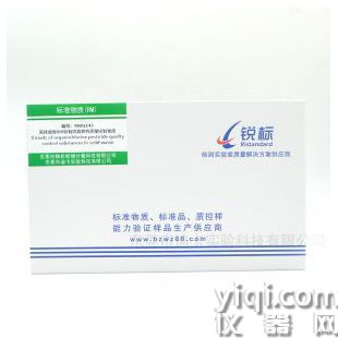 RMU243、固體廢物中8種有機(jī)氯農(nóng)藥質(zhì)量控制物質(zhì)（HJ912-2017）