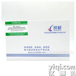 RMU242、固體廢物中8種有機(jī)氯農(nóng)藥質(zhì)量控制物質(zhì)（HJ912-2017）  