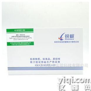 RMU238、土壤中8種有機(jī)氯農(nóng)藥質(zhì)量控制物質(zhì)（GB/T14550-2003、HJ921-2017、HJ835-2017）