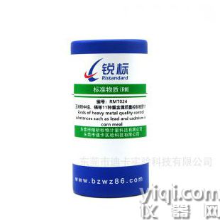 RMT024、玉米粉中鉛、鎘等11種重金屬質(zhì)量控制物質(zhì)