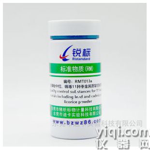 RMT013a，甘草粉中鉛、鎘等11種重金屬質(zhì)量控制物質(zhì)