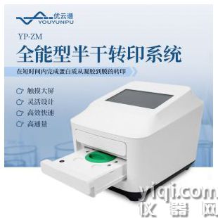 全能型半干轉(zhuǎn)印系統(tǒng)