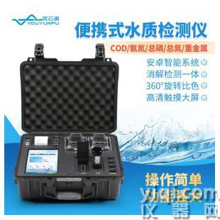 便攜式COD測定儀YP-BC
