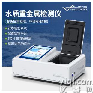 水質(zhì)重金屬測(cè)定儀YP-TZ