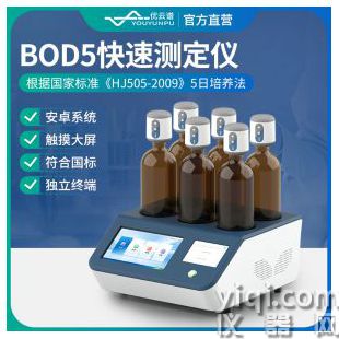 BOD快速測(cè)定儀YP-BOD