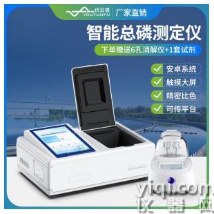 總磷測定儀 YP-TP