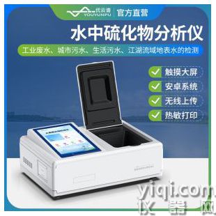 水質(zhì)硫化物檢測儀YP-TS