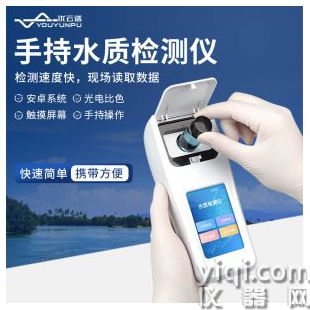 余氯總氯檢測儀YP-YL2