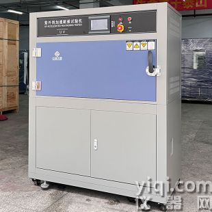 紫外老化試驗(yàn)箱 UV老化箱