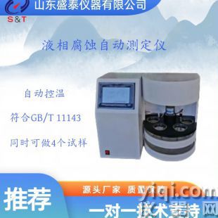 液相腐蝕自動(dòng)測定儀