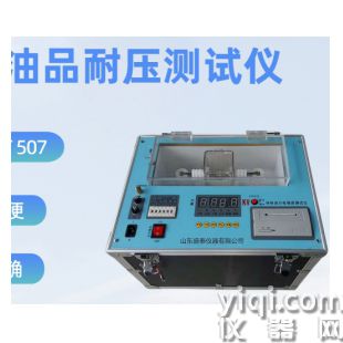 絕緣油電壓擊穿儀