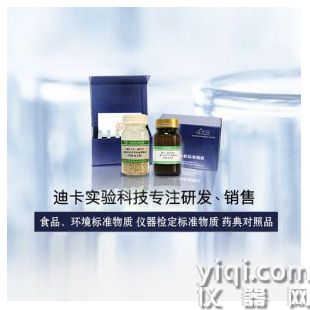 RMK007b、有機肥料中總養(yǎng)分（氮、磷、鉀）質(zhì)量控制物質(zhì)