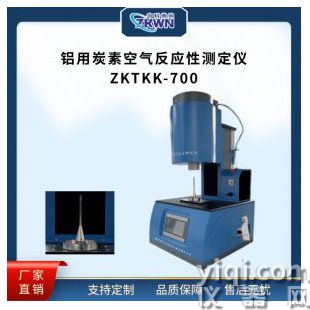 煅后焦空氣反應(yīng)性測定儀