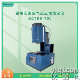 煅后焦空氣反應(yīng)性測定儀