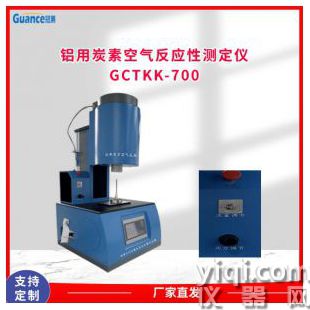 針狀焦空氣反應(yīng)性測(cè)定儀
