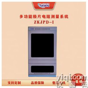 極片體積電阻分析儀