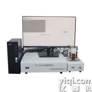 ST-1530D微機(jī)有機(jī)氯測(cè)定儀