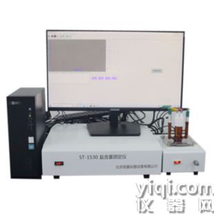 ST-1530D鹽含量分析儀