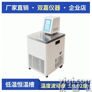 低溫恒溫槽加熱制冷循環(huán)機(jī)水浴槽實(shí)驗(yàn)室低溫冷卻液循環(huán)泵