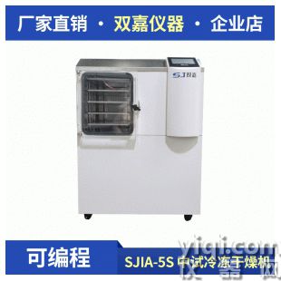 硅油導(dǎo)熱中試?yán)鋬龈稍餀C(jī)蟲草食品藥品VID生物蛋白酶用原位凍干機(jī)